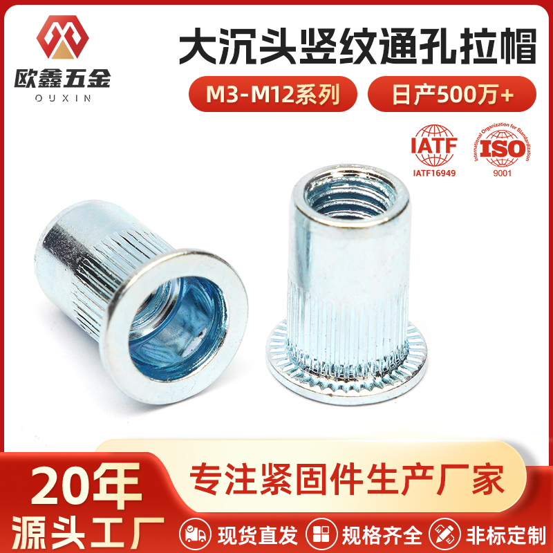 清远螺母